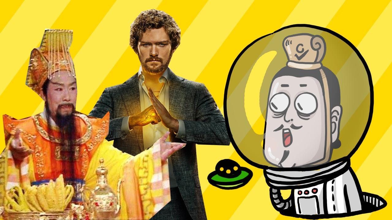小操大吐槽 三分钟狂喷漫威《铁拳》 老外对中国文化的魔性误解