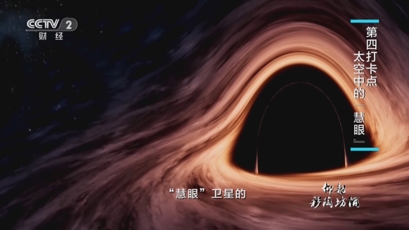中国经济大讲堂 《中国经济大讲堂》 20230820 科学打卡游太空——黑洞里面有什么