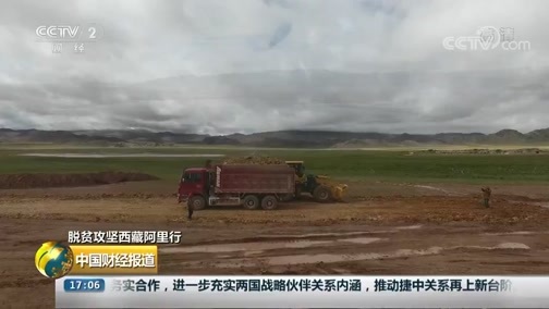中国财经报道 《中国财经报道》 20180914 17:00