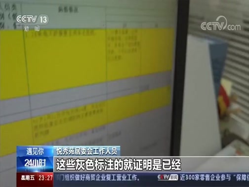 24小时 《24小时》 20200207