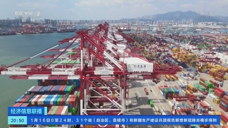 经济信息联播 《经济信息联播》 20221117