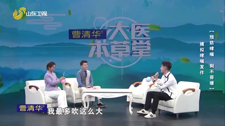大医本草堂 关注儿童抽动症预防哮喘 刻不容缓