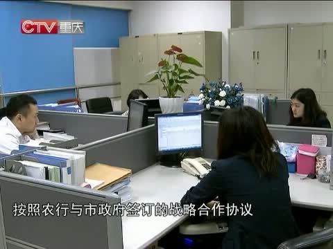 重庆新闻联播 《重庆新闻联播》 20140611
