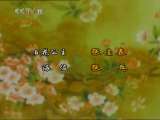 CCTV空中剧院 第五届京剧青年演员研究生班汇报演出周 京剧折子戏专场 2010-12-18 2-3