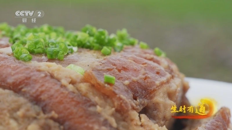 生财有道 《生财有道》 20250620 山水开席 桂味乡宴