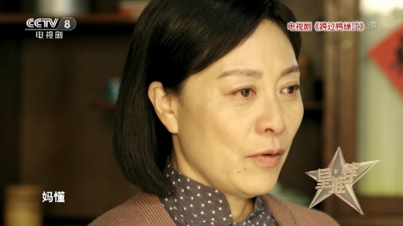 《星推荐》 20210117 黄垲翔推荐《跨过鸭绿江》