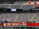 今日亚洲 今日亚洲 2010-12-02