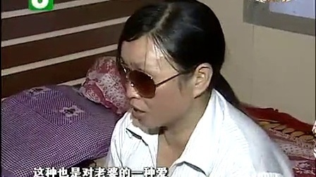 钱塘老娘舅 外来媳妇和