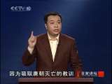 百家讲坛 欧阳修(二)偏向虎山行 百家讲坛20100915
