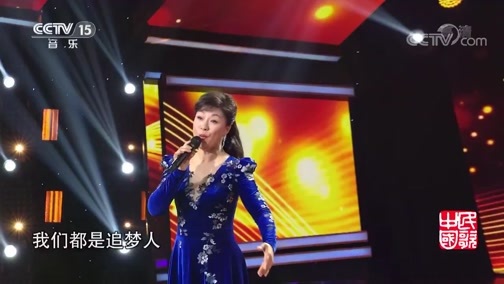 民歌&middot;中国 《民歌中国》 20190619
