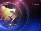 新疆新闻联播 《新疆新闻联播》 20161205
