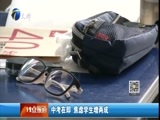 12点报道 《12点报道》 20160616
