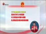 星期天报道 《星期天报道》 20180311