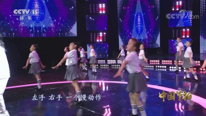 中国节拍 《中国节拍》 20200831