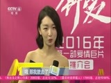 中国电影报道 《中国电影报道》 20160129