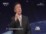 中国经济大讲堂 《中国经济大讲堂》 20180705 中国制造业如何由“大”变“强”