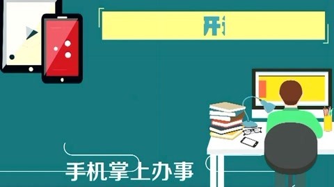 浙江新闻联播 浙江:“最多跑一次”改革向各领域全面延伸