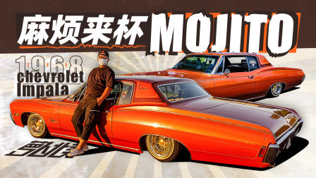 萝卜报告 2020 让周杰伦羡慕的Lowrider 镶金边的跳跳车