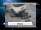 天网 《天网》 20180125 荒坡疑踪