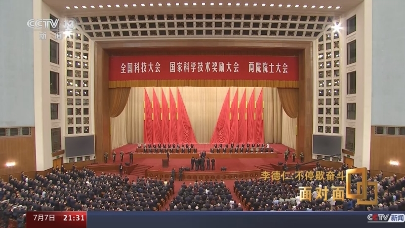 面对面 《面对面》 20240707