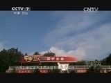 军事纪实 《军事纪实》 20150109 军犬明星