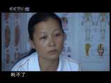 道德观察 道德观察（日播版） 2010年 第309期 永不放弃（下）