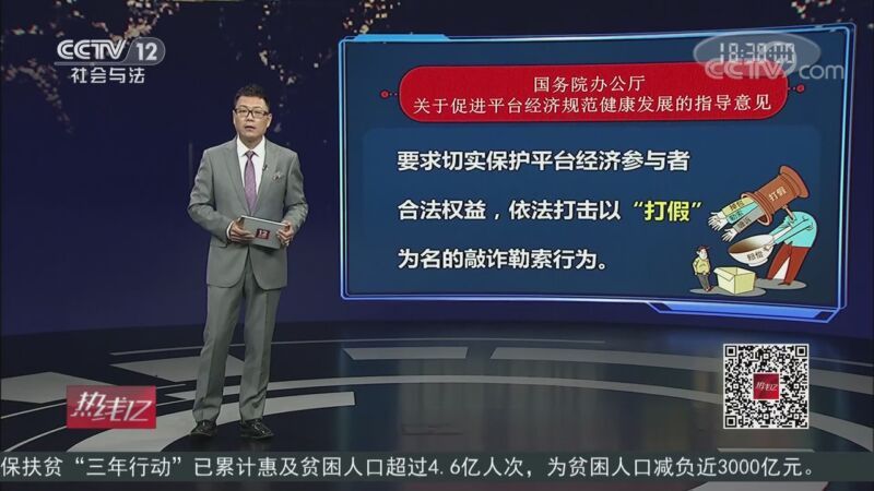 热线12 《热线12》 20201019