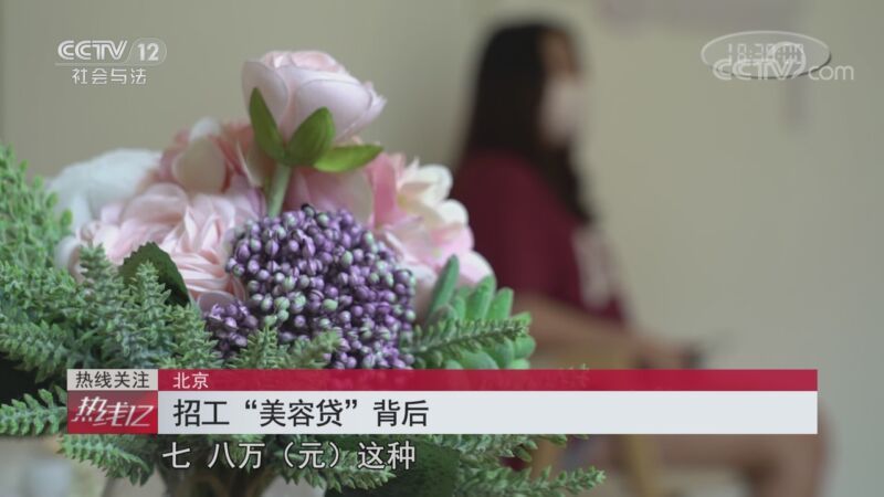 热线12 《热线12》 20201015