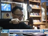 晚间报道 《晚间报道-内蒙古》 20170214