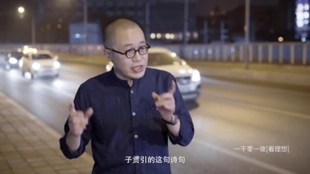 一千零一夜 论语(一)