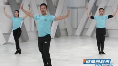 [健身动起来]20211019 健身舞《雪恋》
