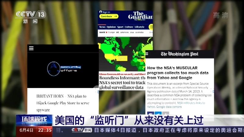 《环球视线》 20210604