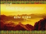 CCTV空中剧院 京剧流派班汇演 京剧《钟馗嫁妹》《 上天台》等 1/2