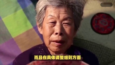 24年各地养老金调整细则即将公布，定额和挂钩调整会有变化吗？