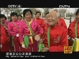 长寿之乡 《走遍中国》 20121206 长寿之乡——夏邑