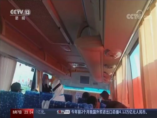 新闻周刊 《新闻周刊》 20200307