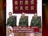 全省新闻联播 《全省新闻联播》 20160206
