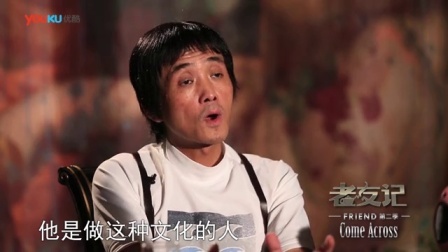 老友记 2014 张楚 李宏杰《用音乐出走》