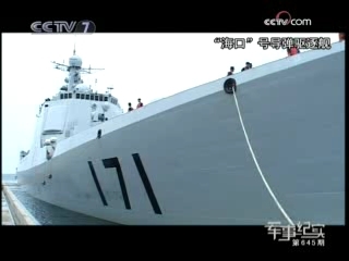 军事纪实 赴索马里海军舰队全攻略