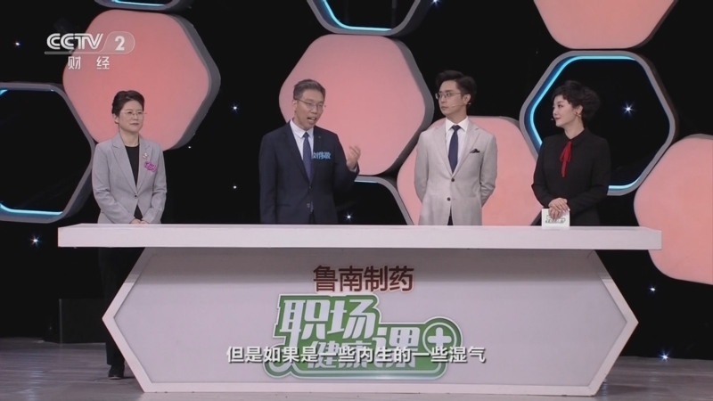 职场健康课 《职场健康课》 20230129 分不清寒湿和湿热，小心越祛越湿！