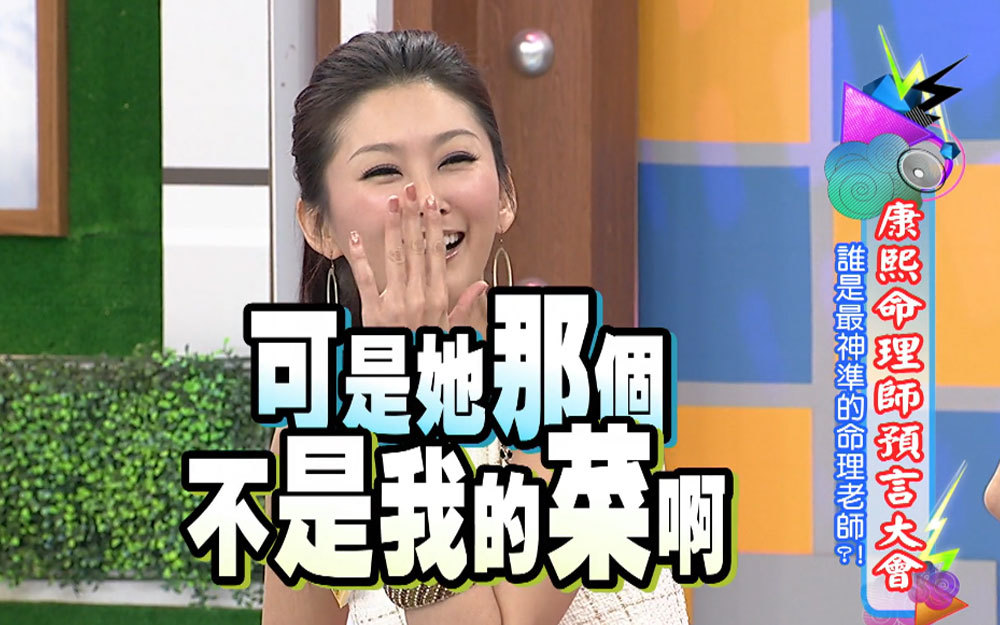 谁是最神准的命理老师