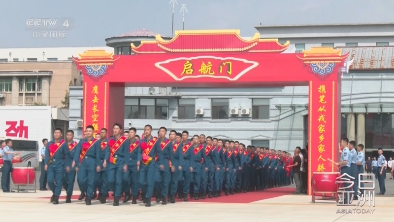 《今日亚洲》 20250801