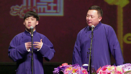 《乐在今宵》郭麒麟 阎鹤祥