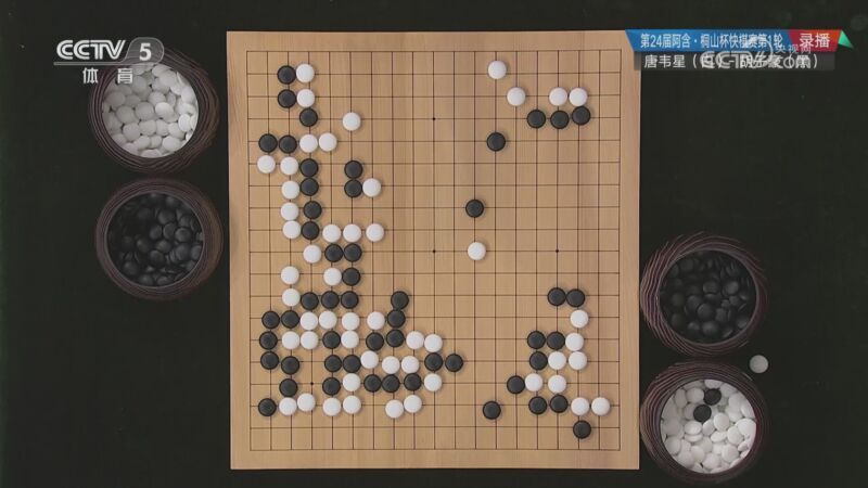 棋牌乐 [棋牌乐]20230705 唐韦星VS胡子豪