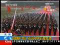 新闻30分 [视频]国旗护卫队 永远守护五星红旗