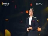 民歌&middot;中国 《民歌中国》 20160223 放歌新中国 第二季 穿越世纪的歌声 16:48