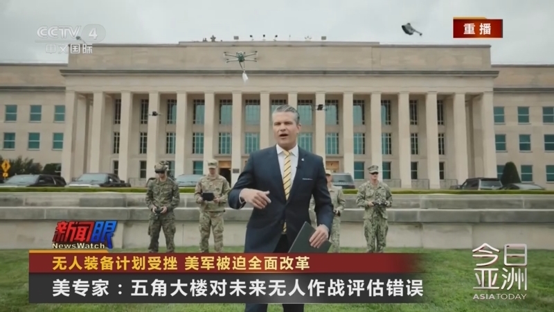 今日亚洲 《今日亚洲》 20251114