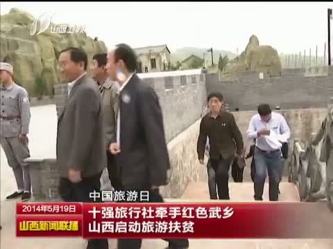 山西新闻联播 《山西新闻联播》 20140519