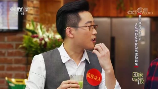 回家，吃饭 《回家吃饭》 20200331 过完大年吃点啥㈡ 给疲惫的肠道加点劲儿