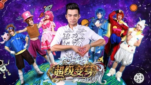 跨越次元传承公益